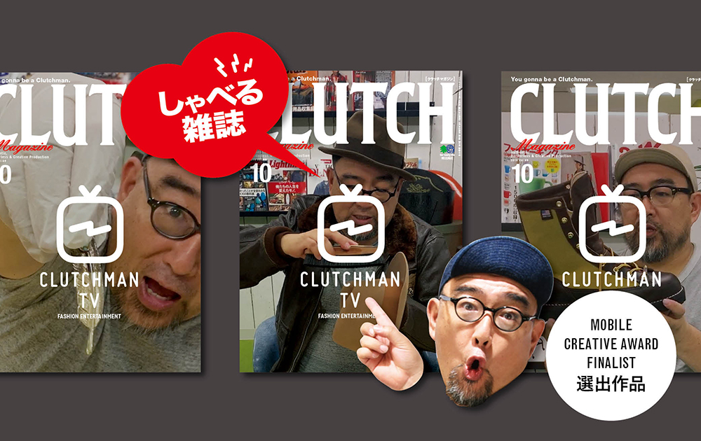 CLUTCH MAN TV しゃべる雑誌 事例紹介 株式会社ADDIX