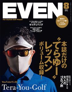 2021年8月号