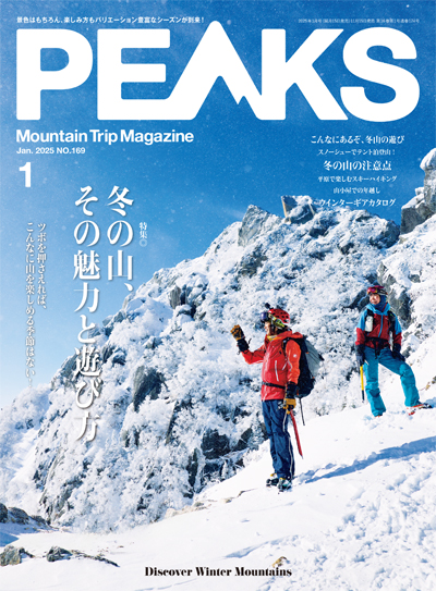 2025年1月号