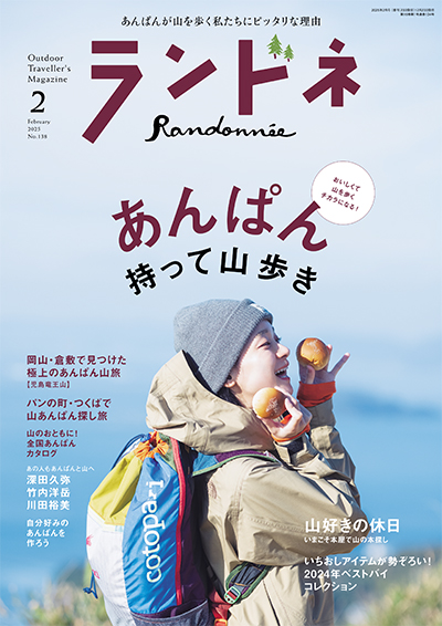 2025年2月号