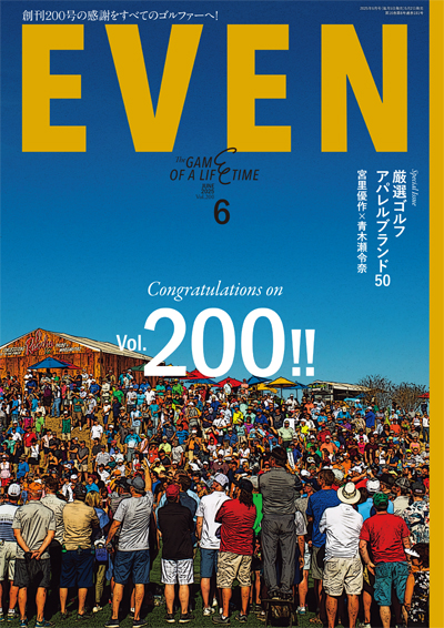 2025年6月号