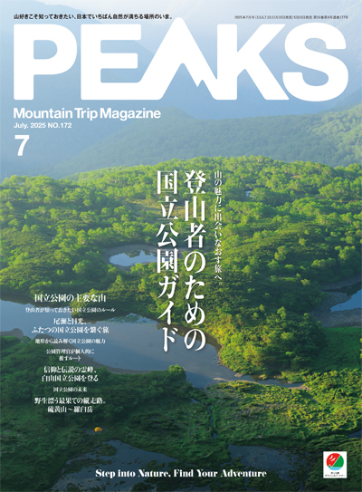 2025年7月号