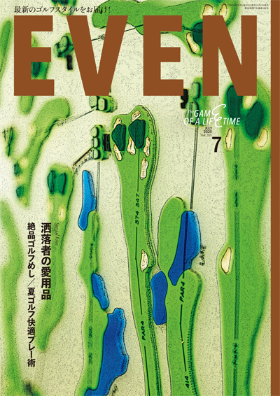 2025年7月号