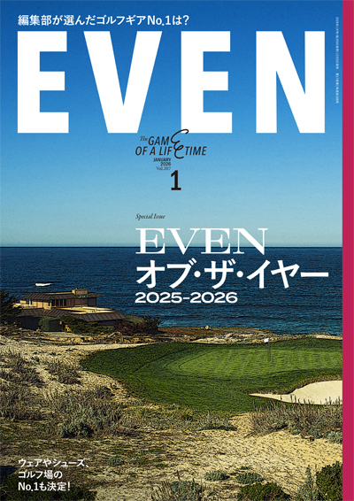 2026年1月号