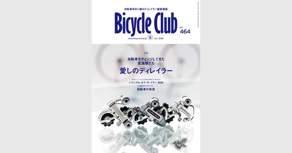 Bicycle Club 2026年6月号 No.464 | 出版物 | 株式会社ADDIX