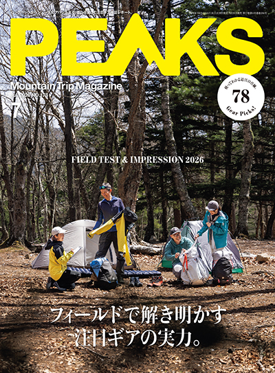 2026年7月号