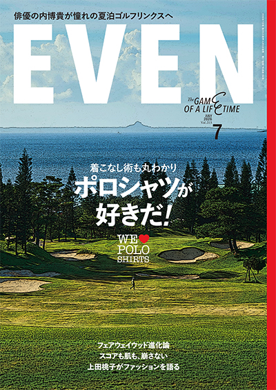 2026年7月号