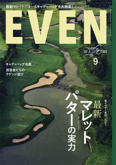 2026年9月号