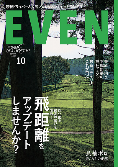 2026年10月号