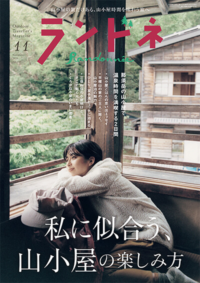 2026年11月号