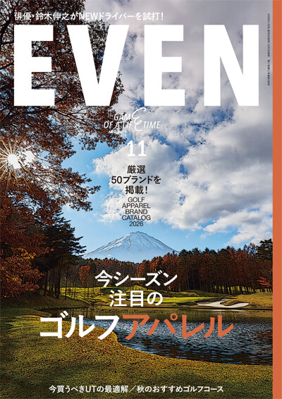 2026年11月号