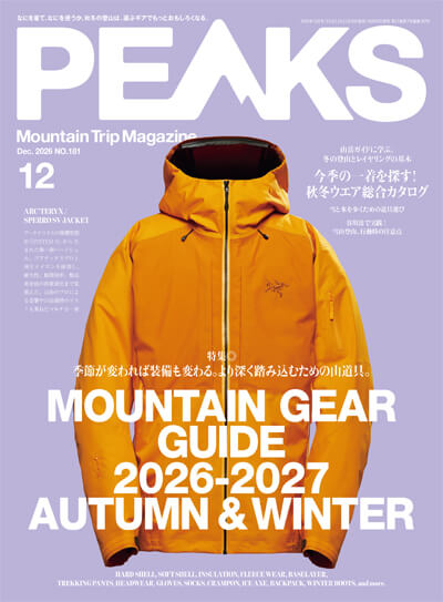 2026年12月号